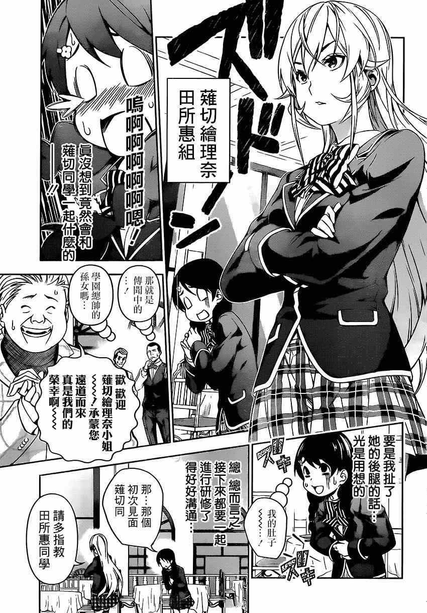 第107话2