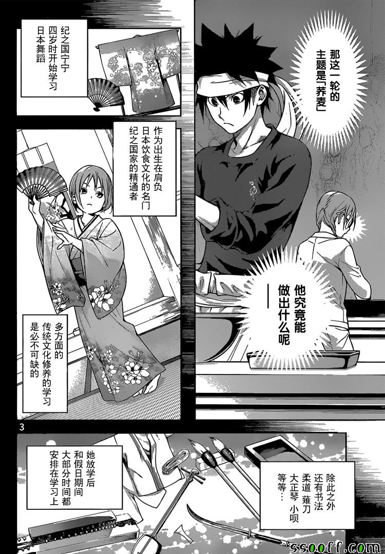 第208话3