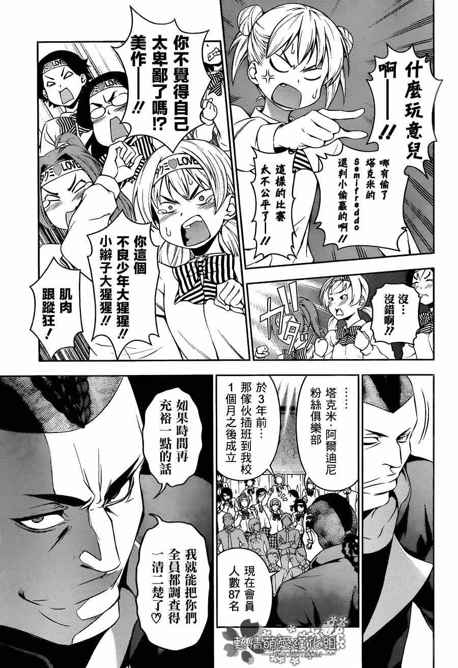 第80话2