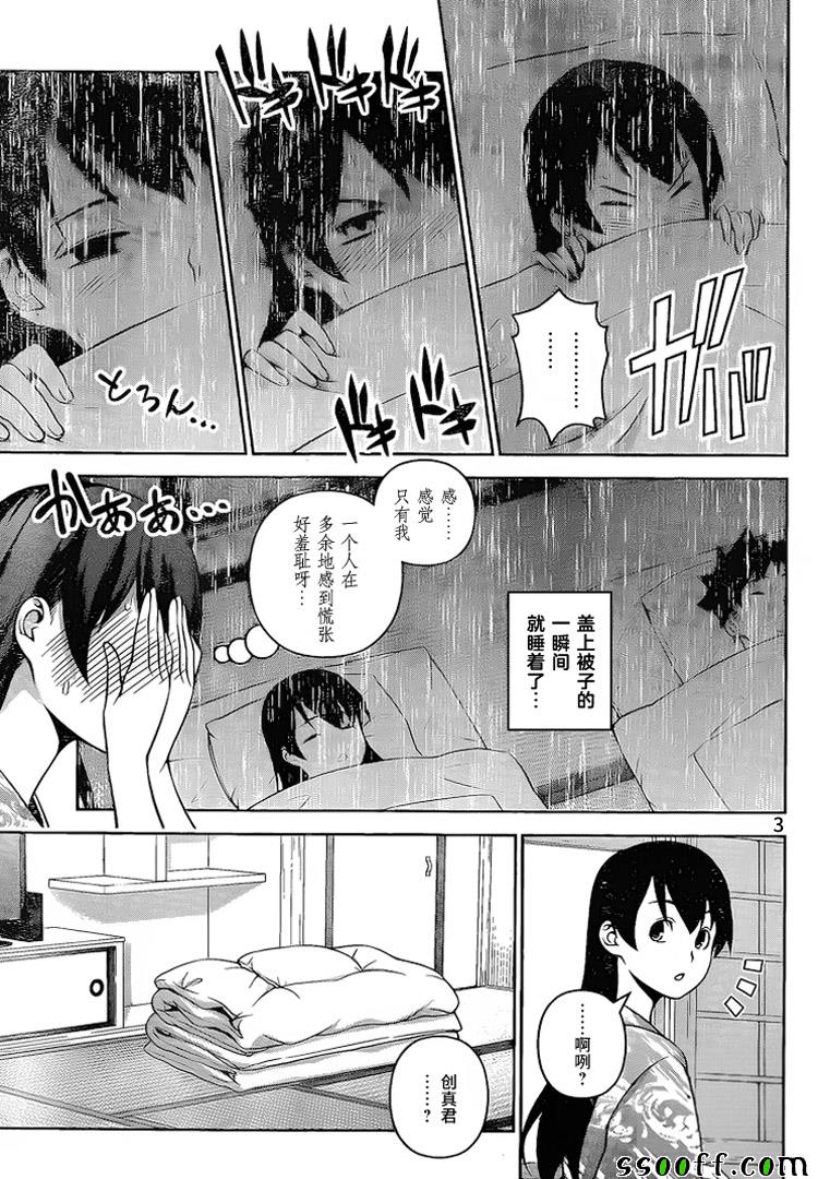 第266话2