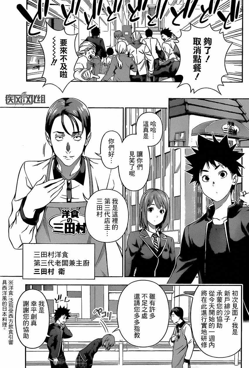 第106话2