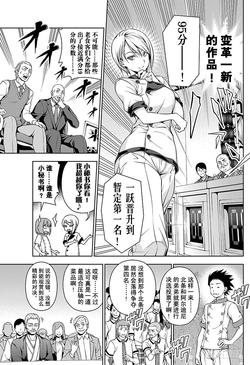 第57话 她的回忆4