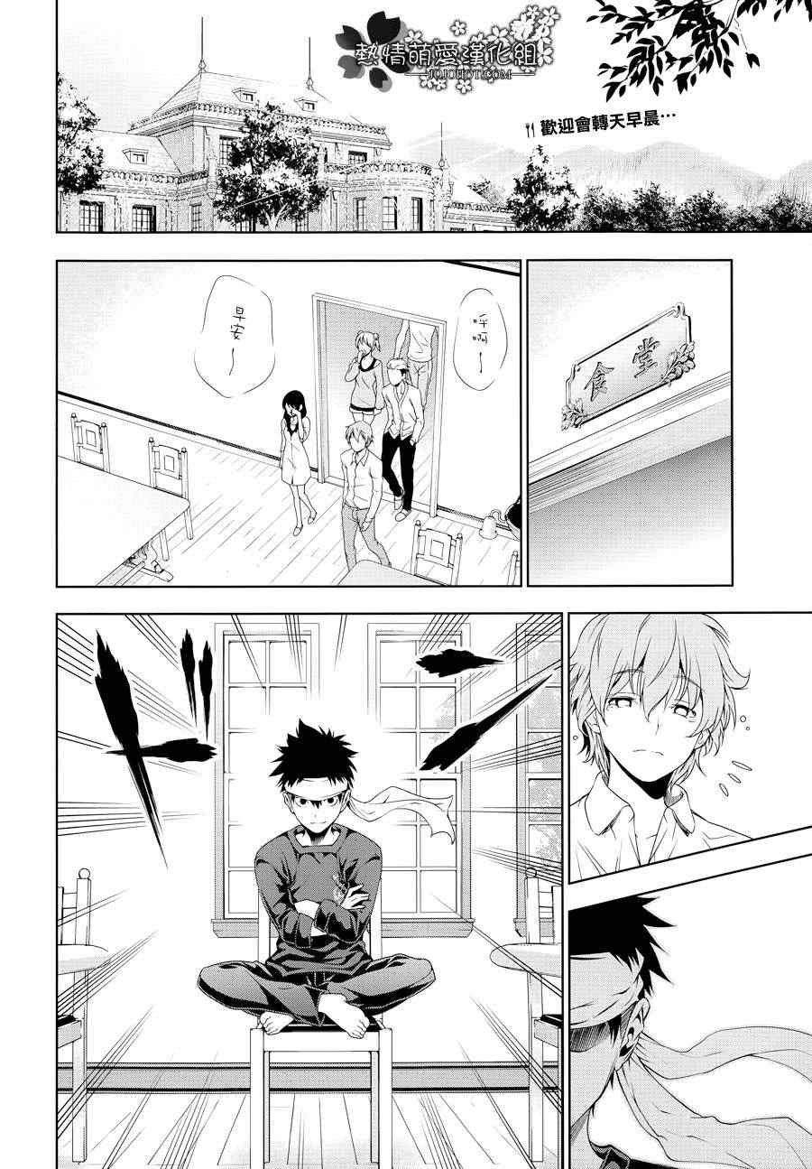 第9话1