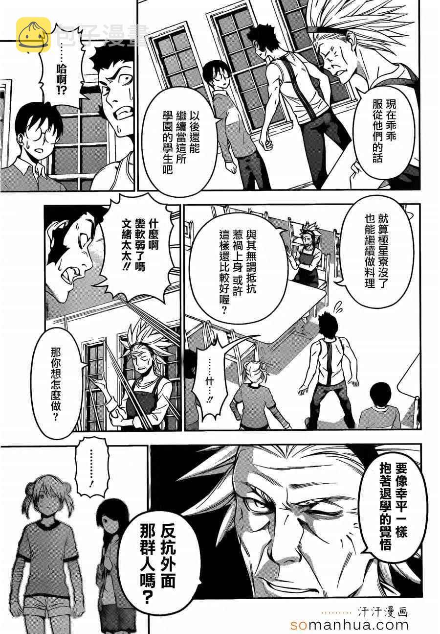 第143话4