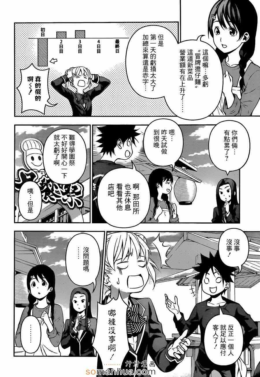 第128话2