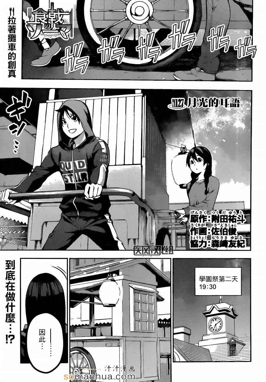 第127话0