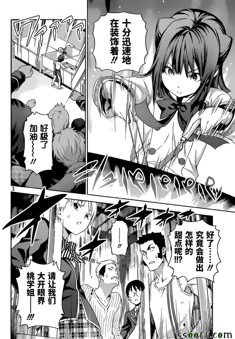 第238话3