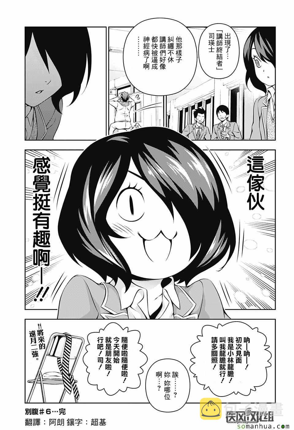 别腹62