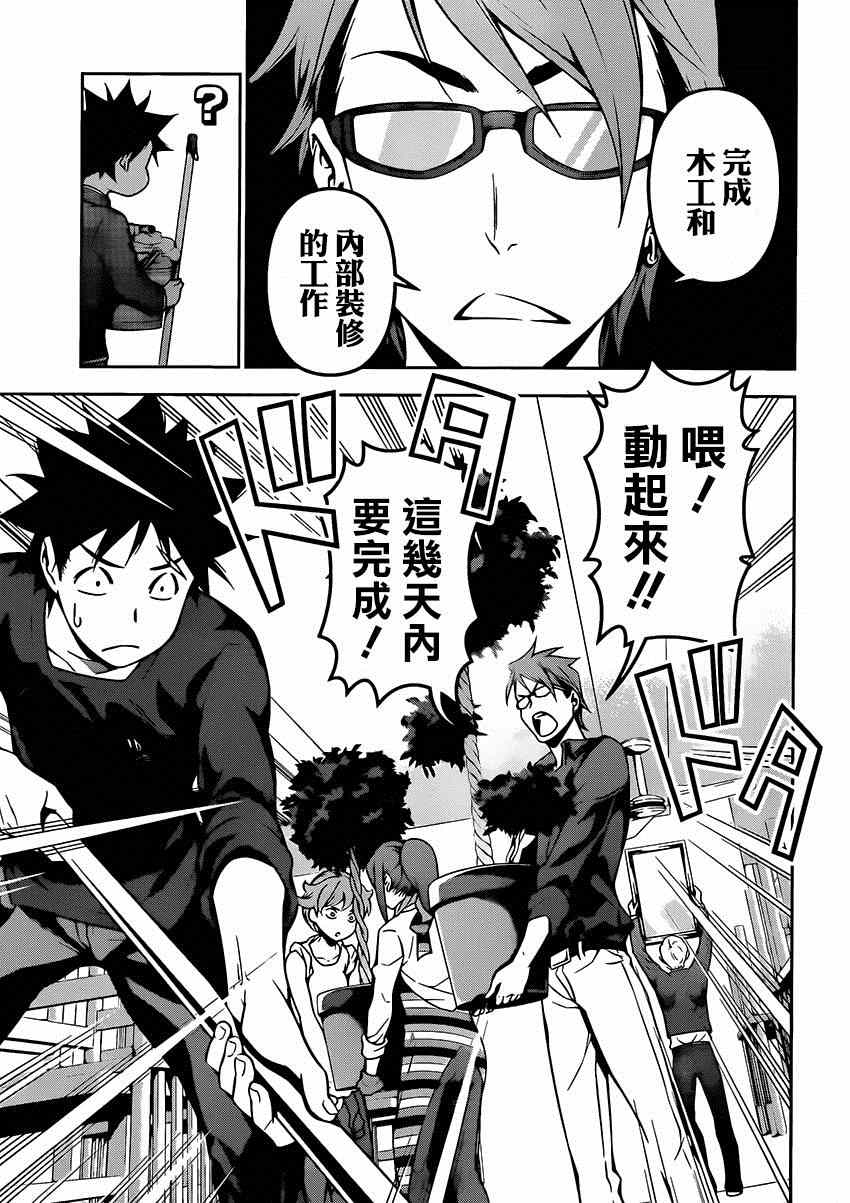 第110话2