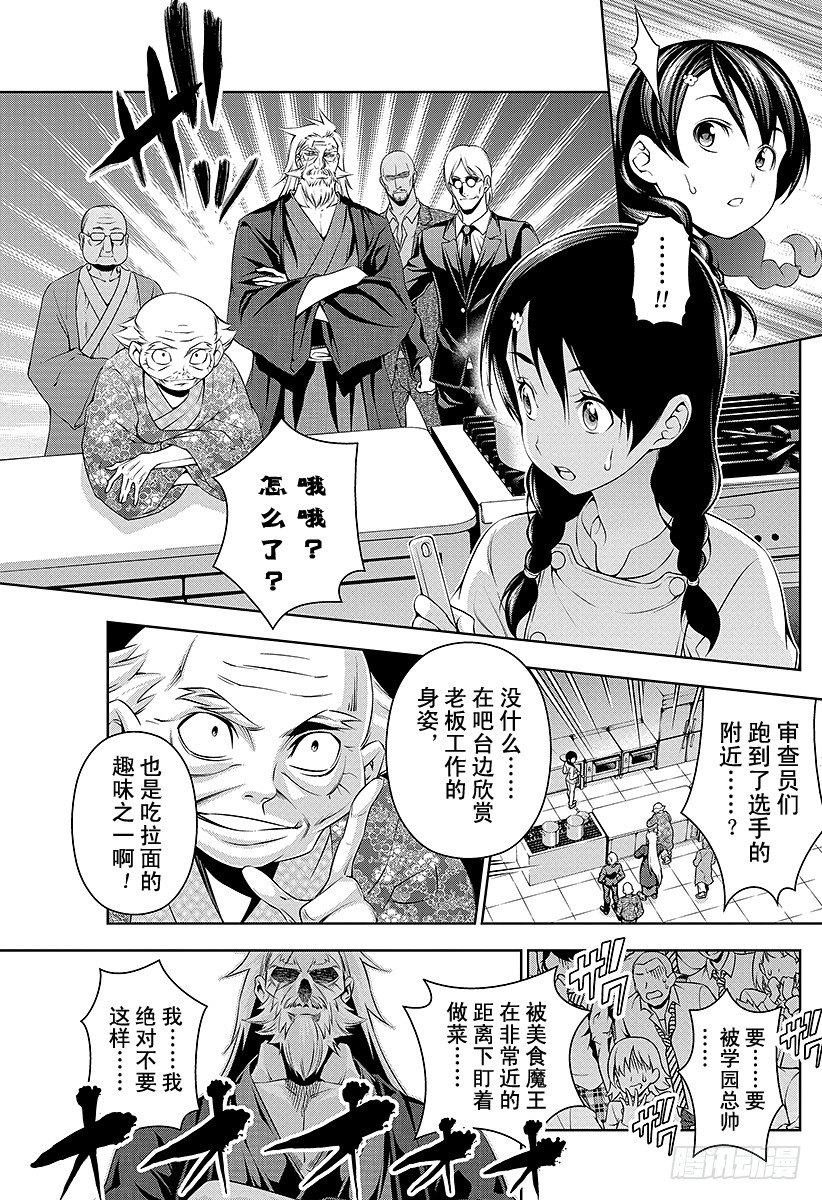 第70话 对极2