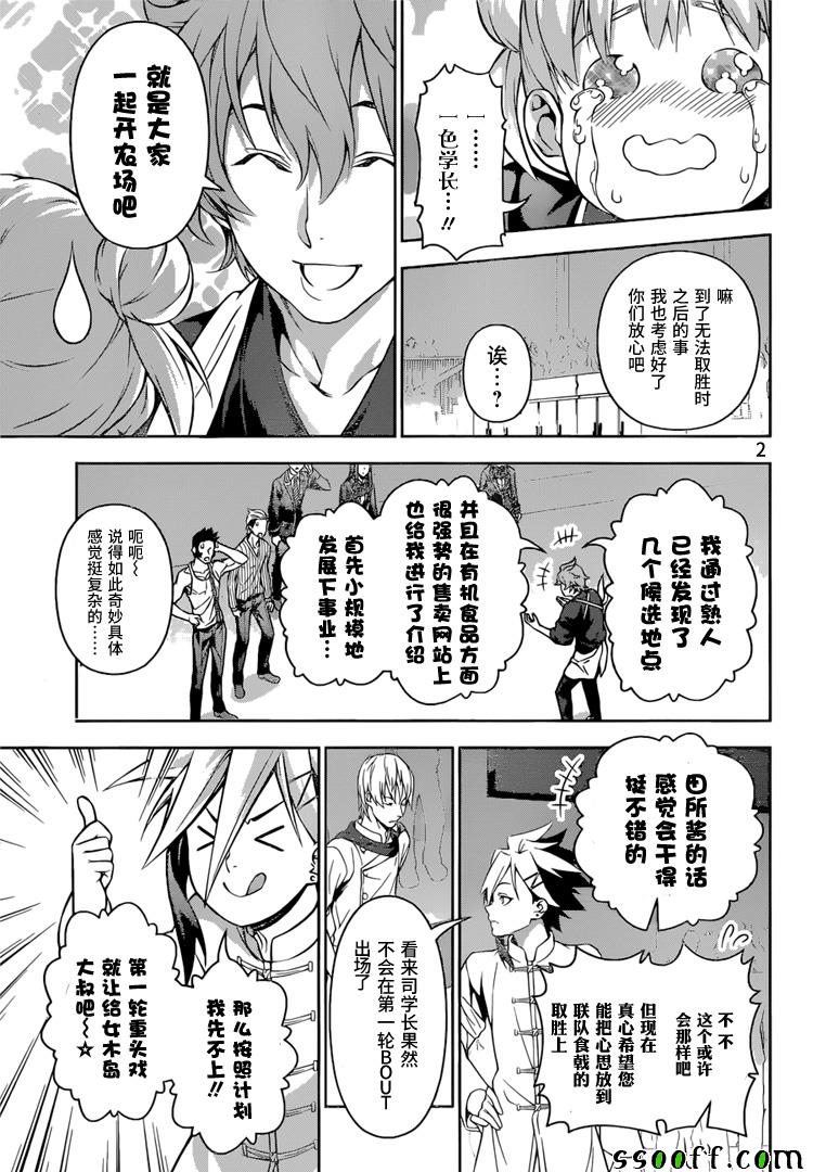 第207话2