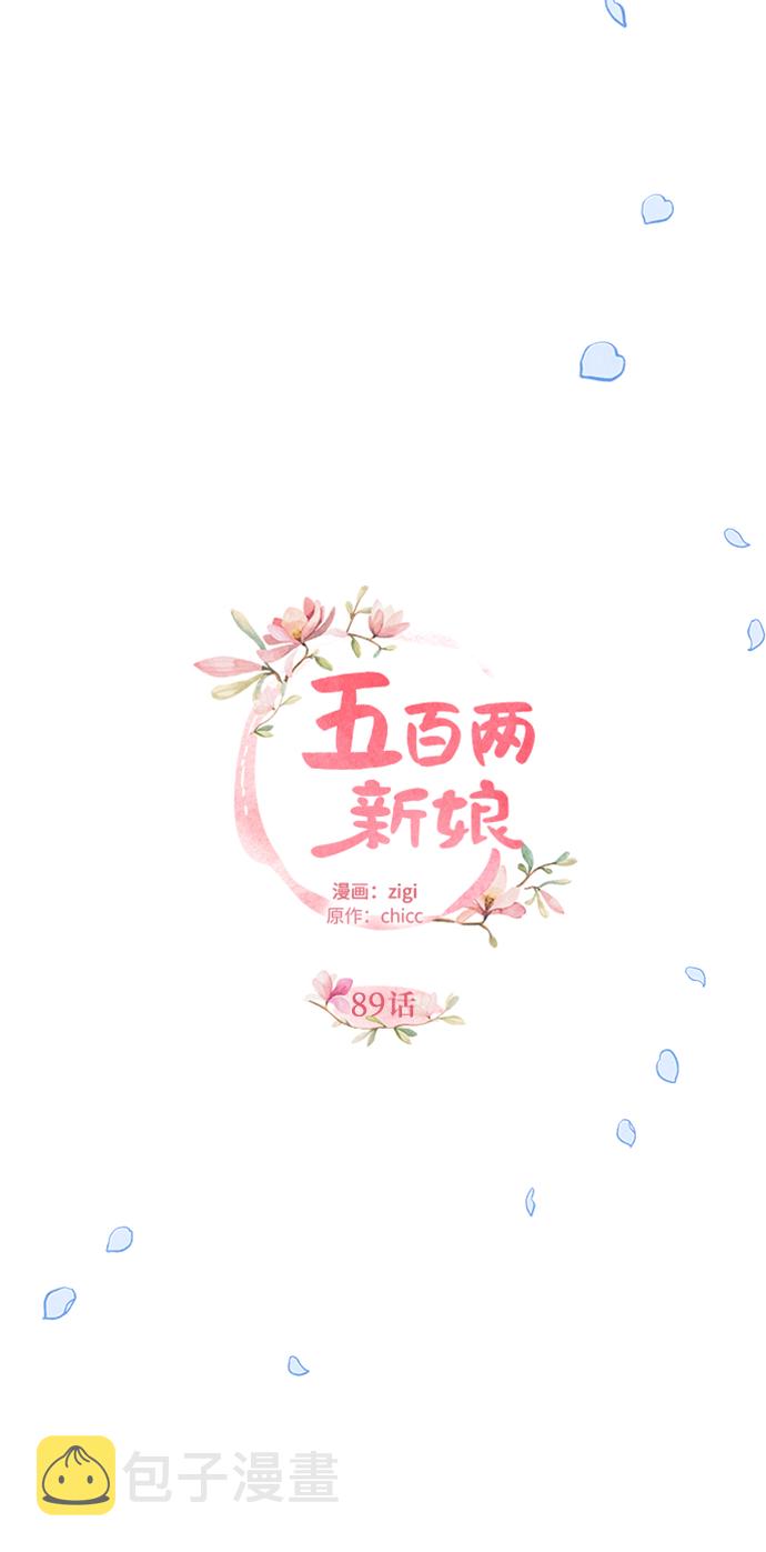第89话4
