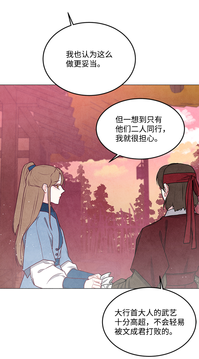 第87话2