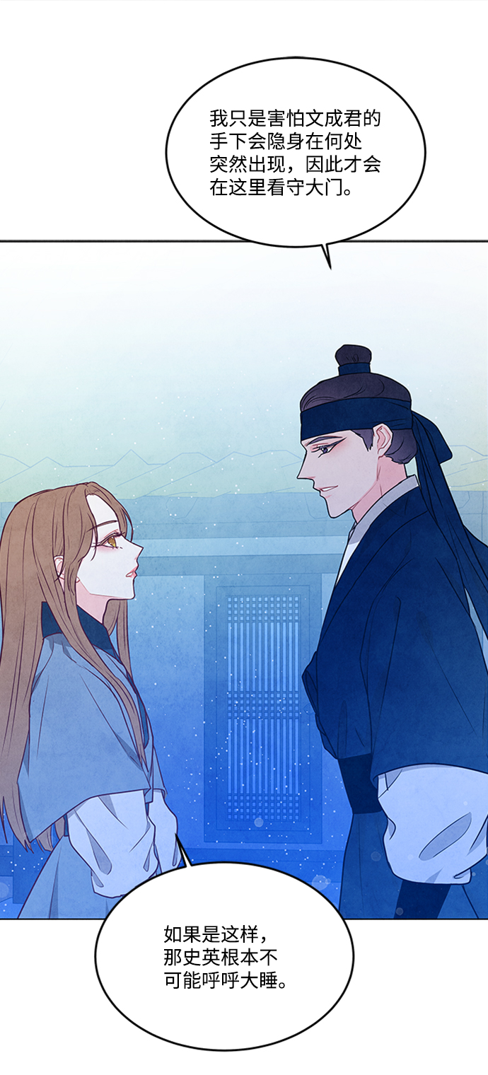第88话4