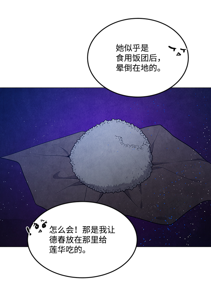 第84话4