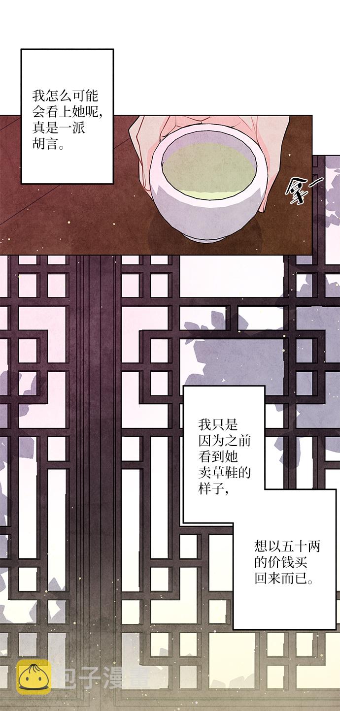 第3话3
