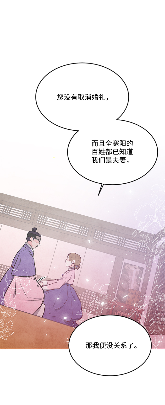 第69话4