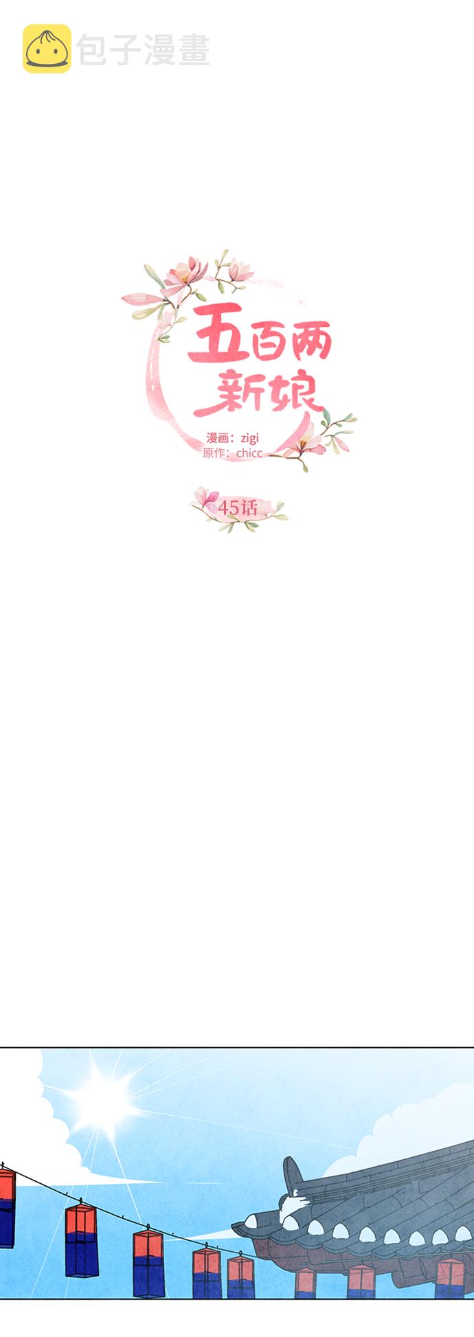 第45话4