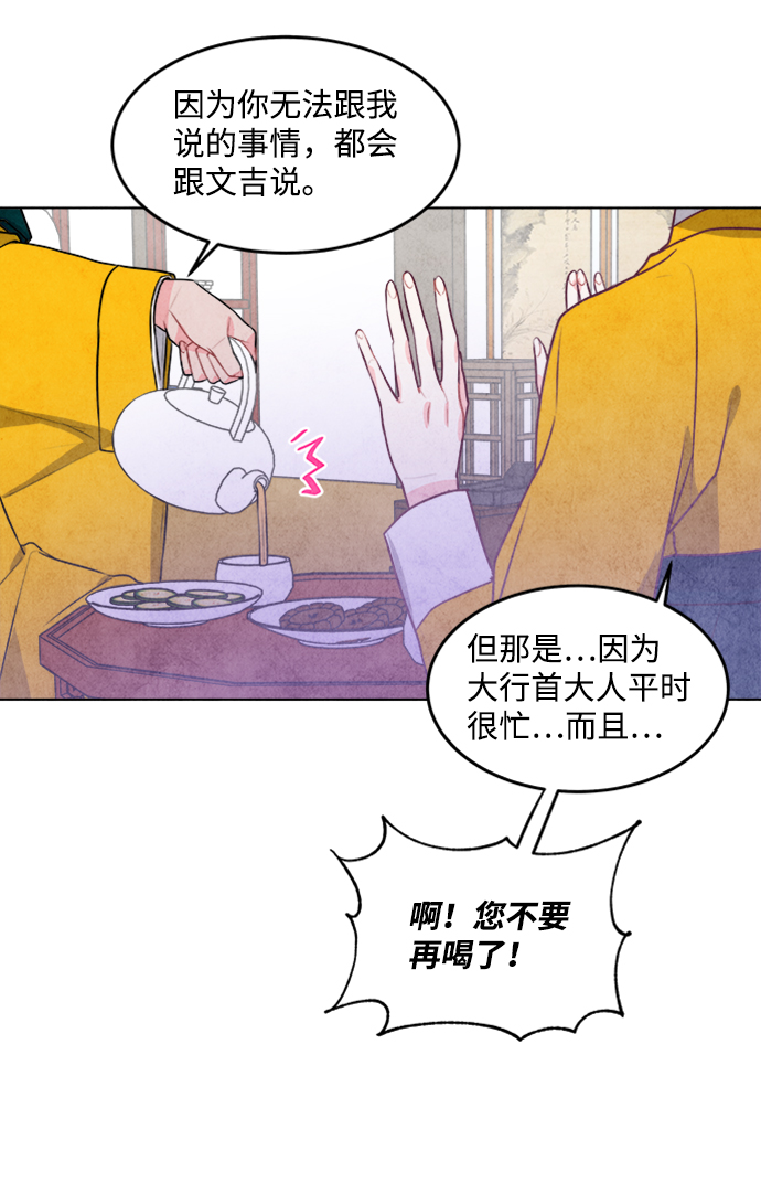 第37话4