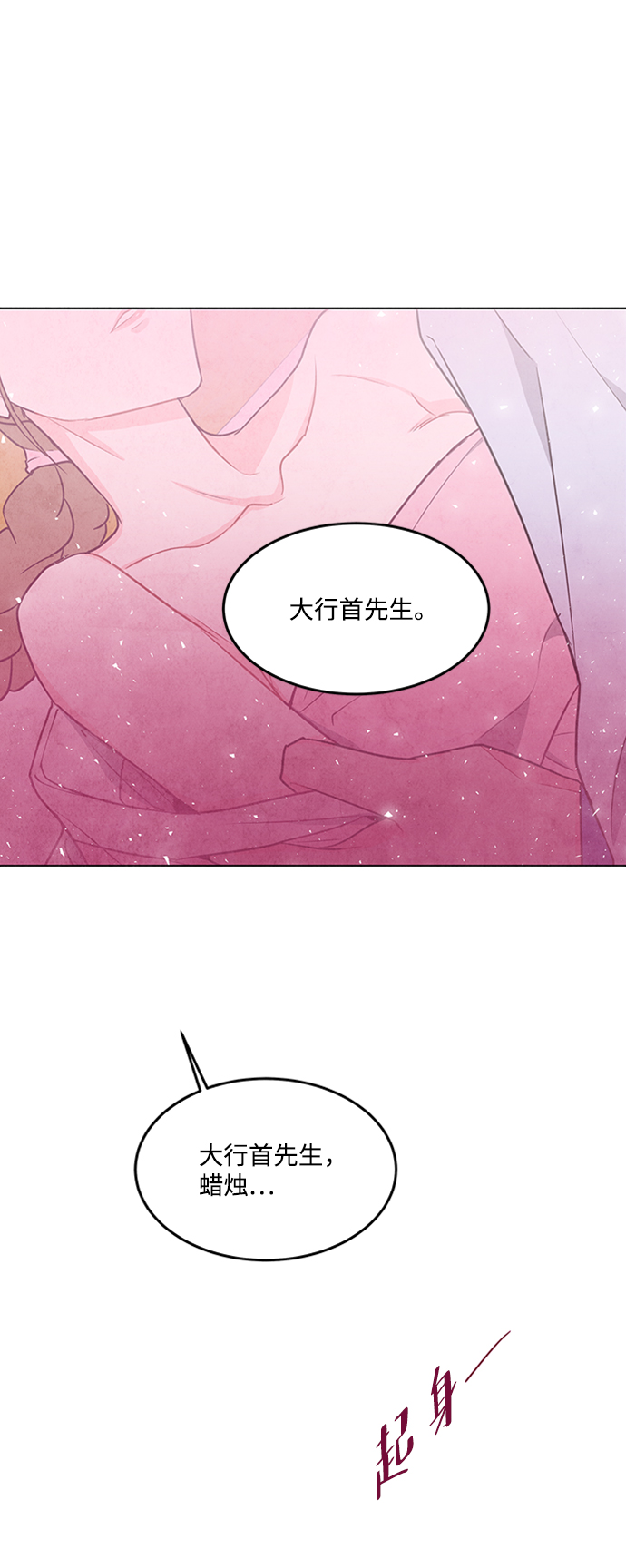 第74话3
