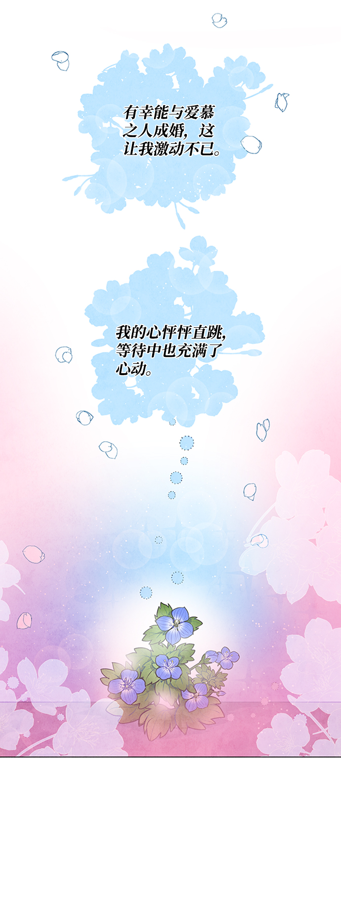 第67话4