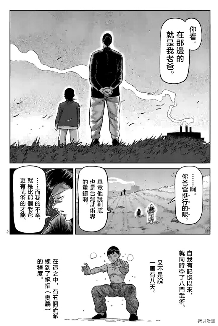 第113话2