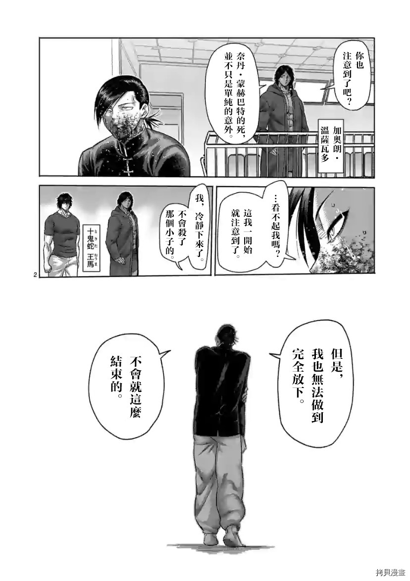 第115话1