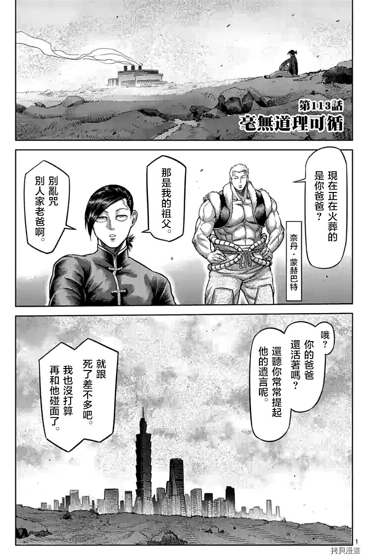 第113话1