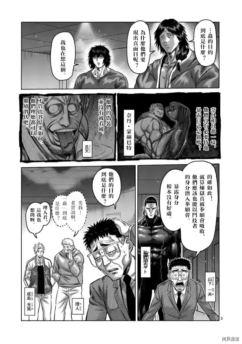 第115话2