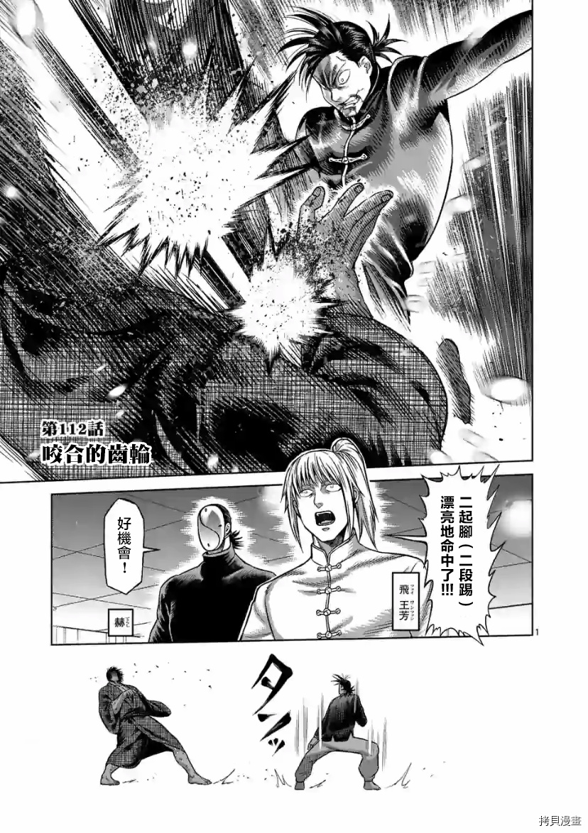 第112话1