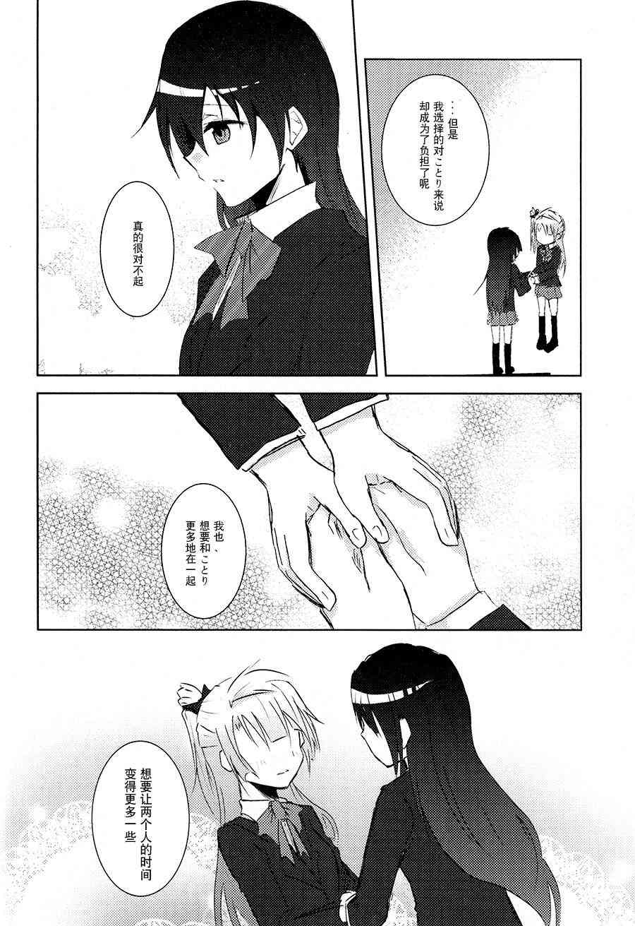 银莲花之笼2
