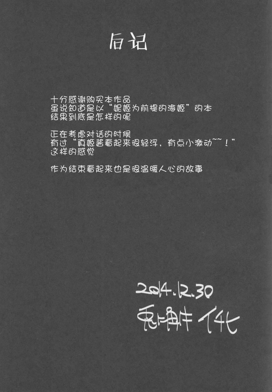(C87)那样不是会被误会吗…？3