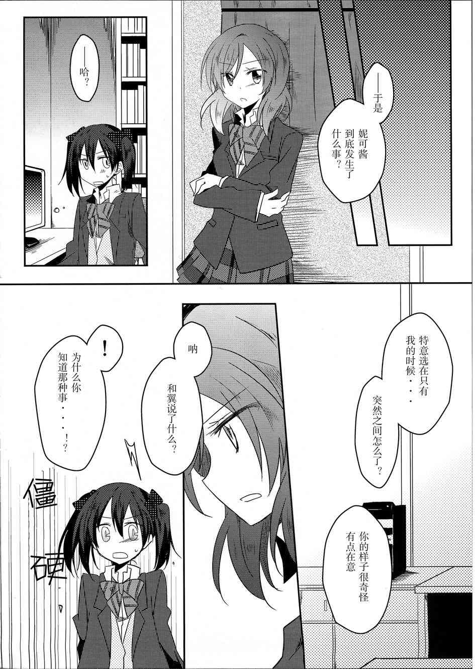 mira的呼应3