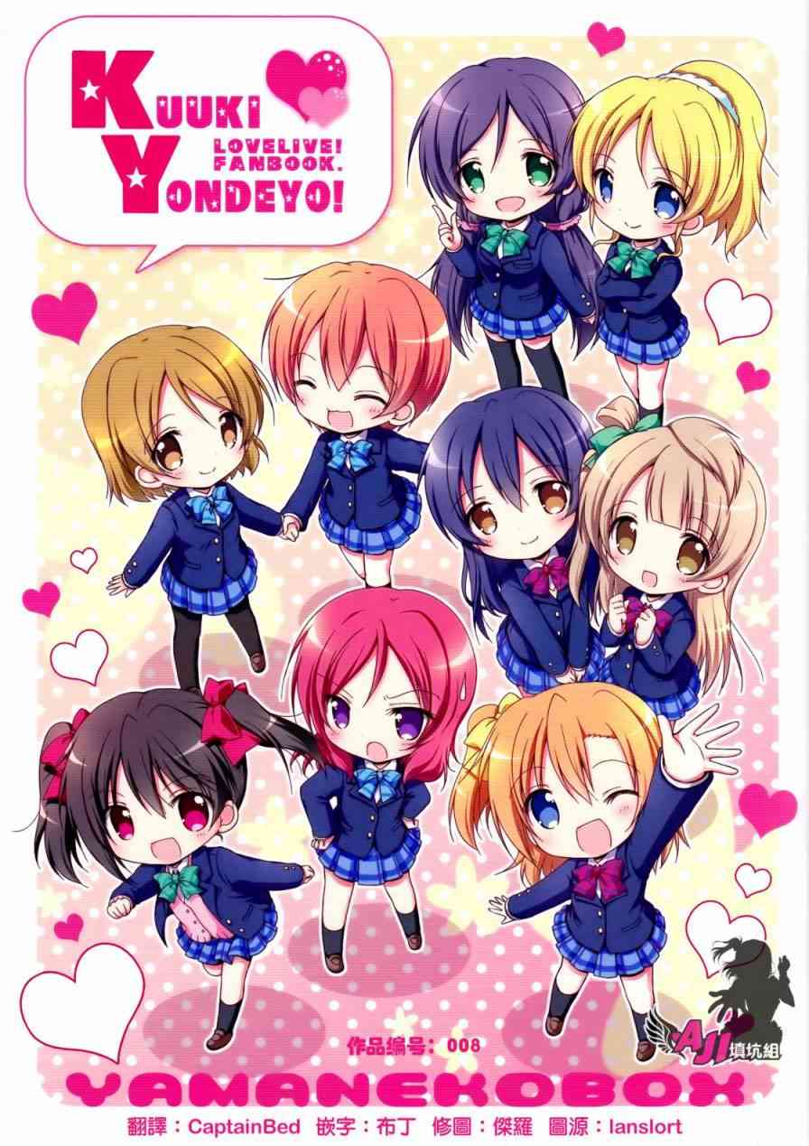 给我读读空气啦！0