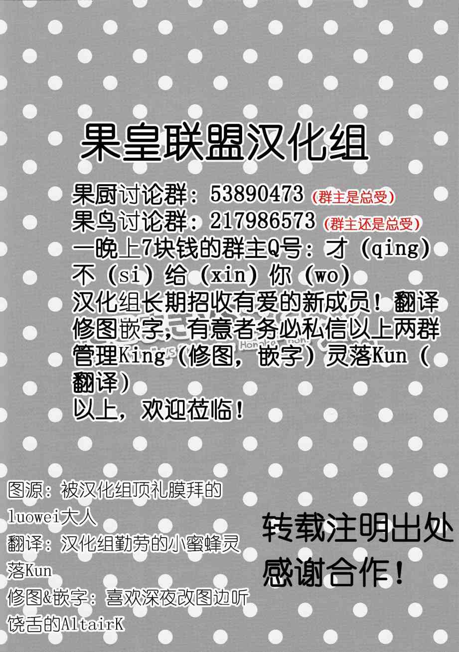 妮姬VS果鸟之本1