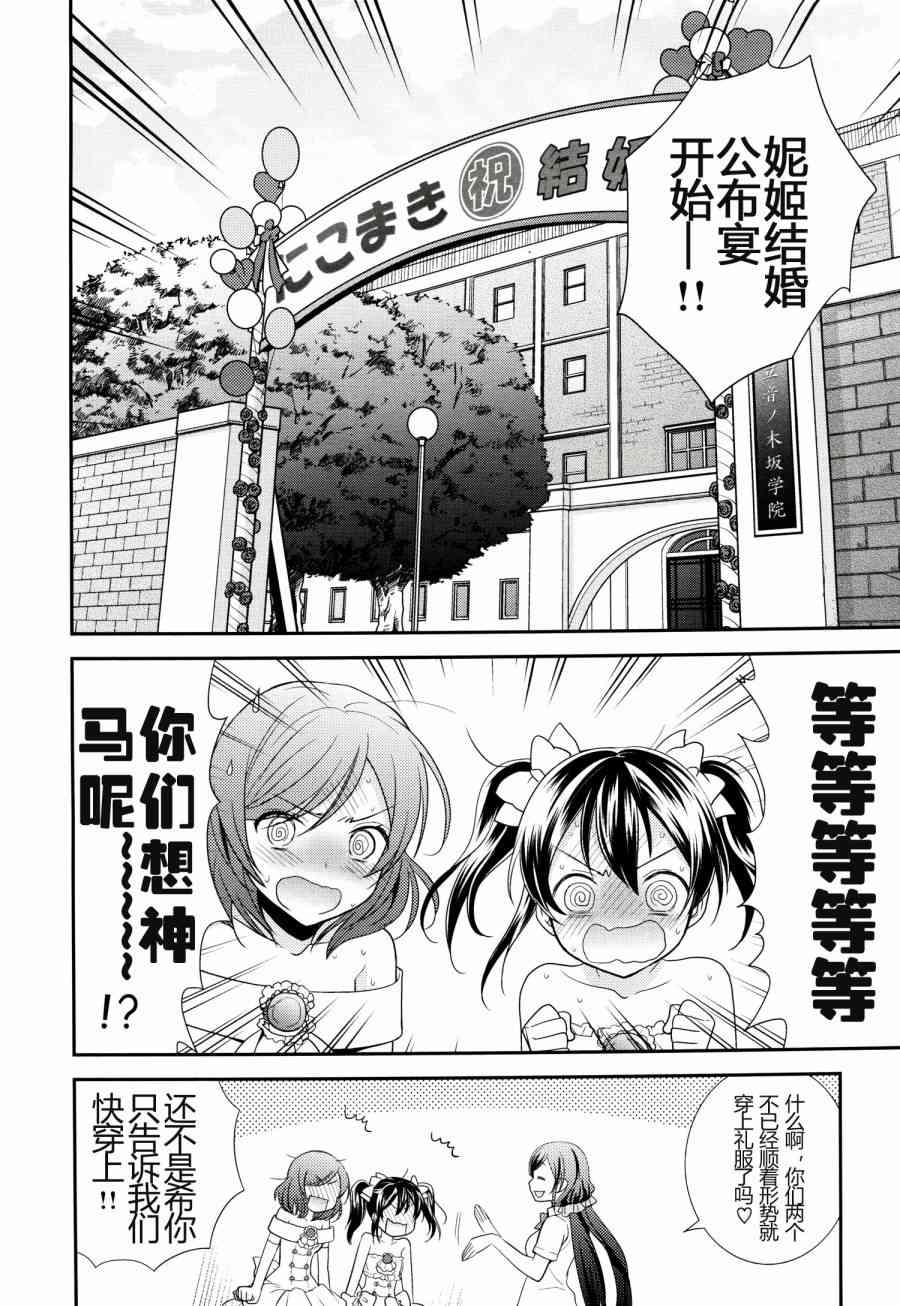 (C86)妮姬的幸福婚礼假日4