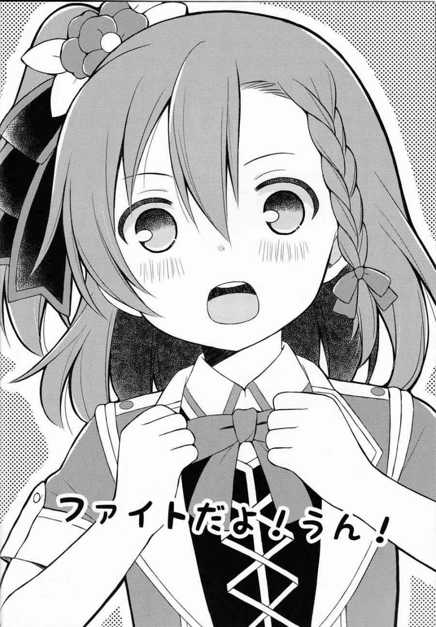 因为二年生很可爱嘛！2