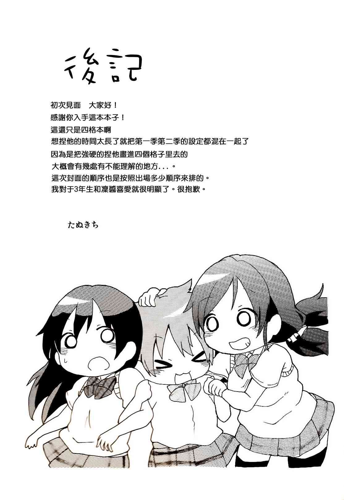 乐live！4