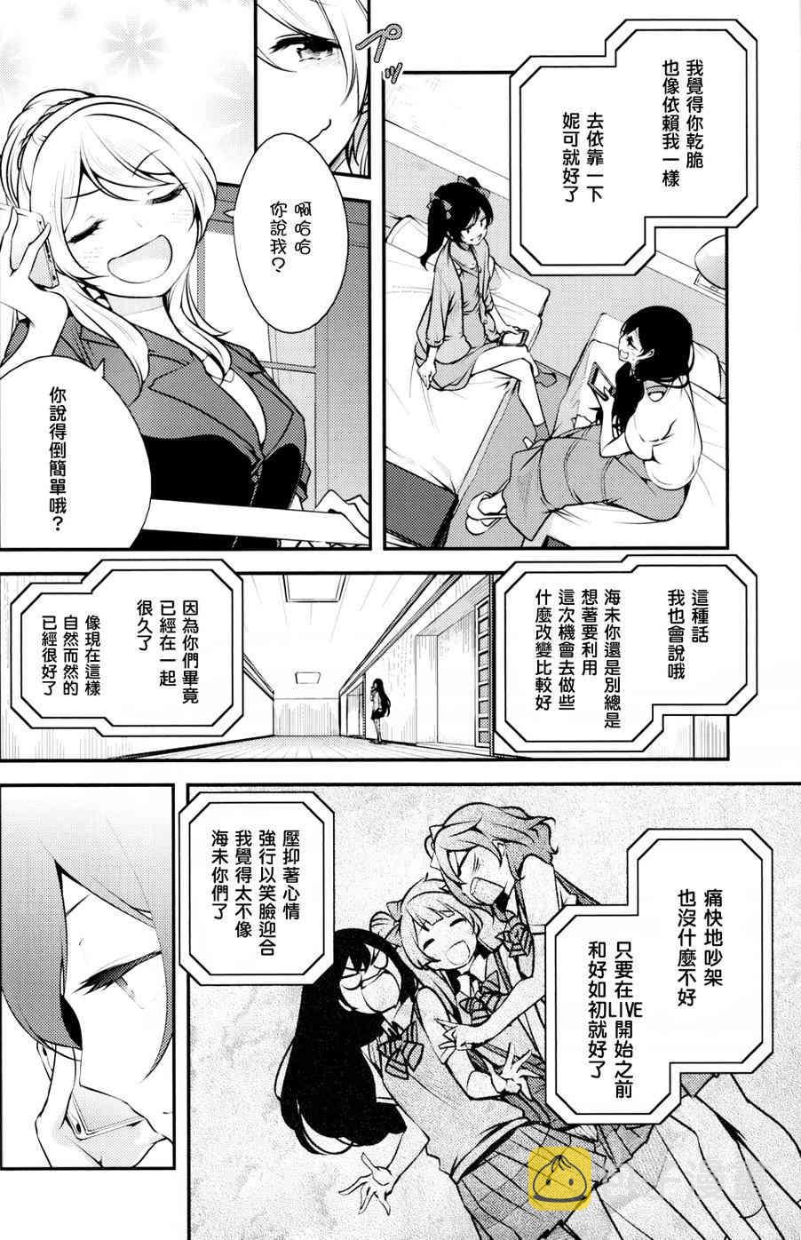 2年级生的夏日演唱会1