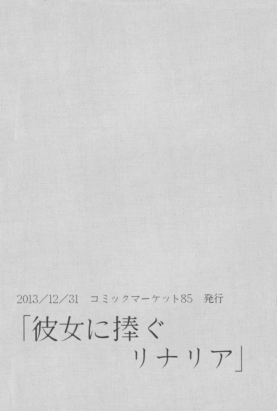 为她献上的Linaria1