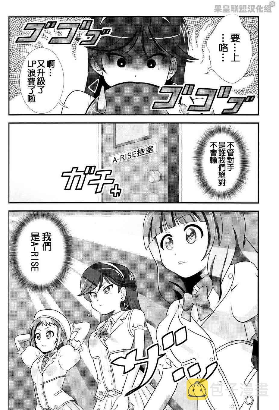 Love Live SIF3