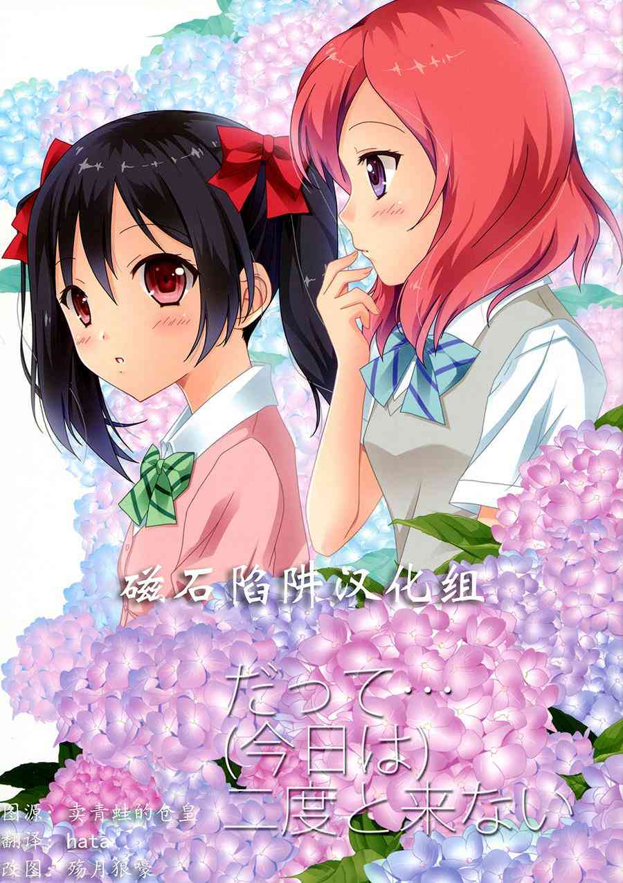 因为...（今天不会）第二次到来0