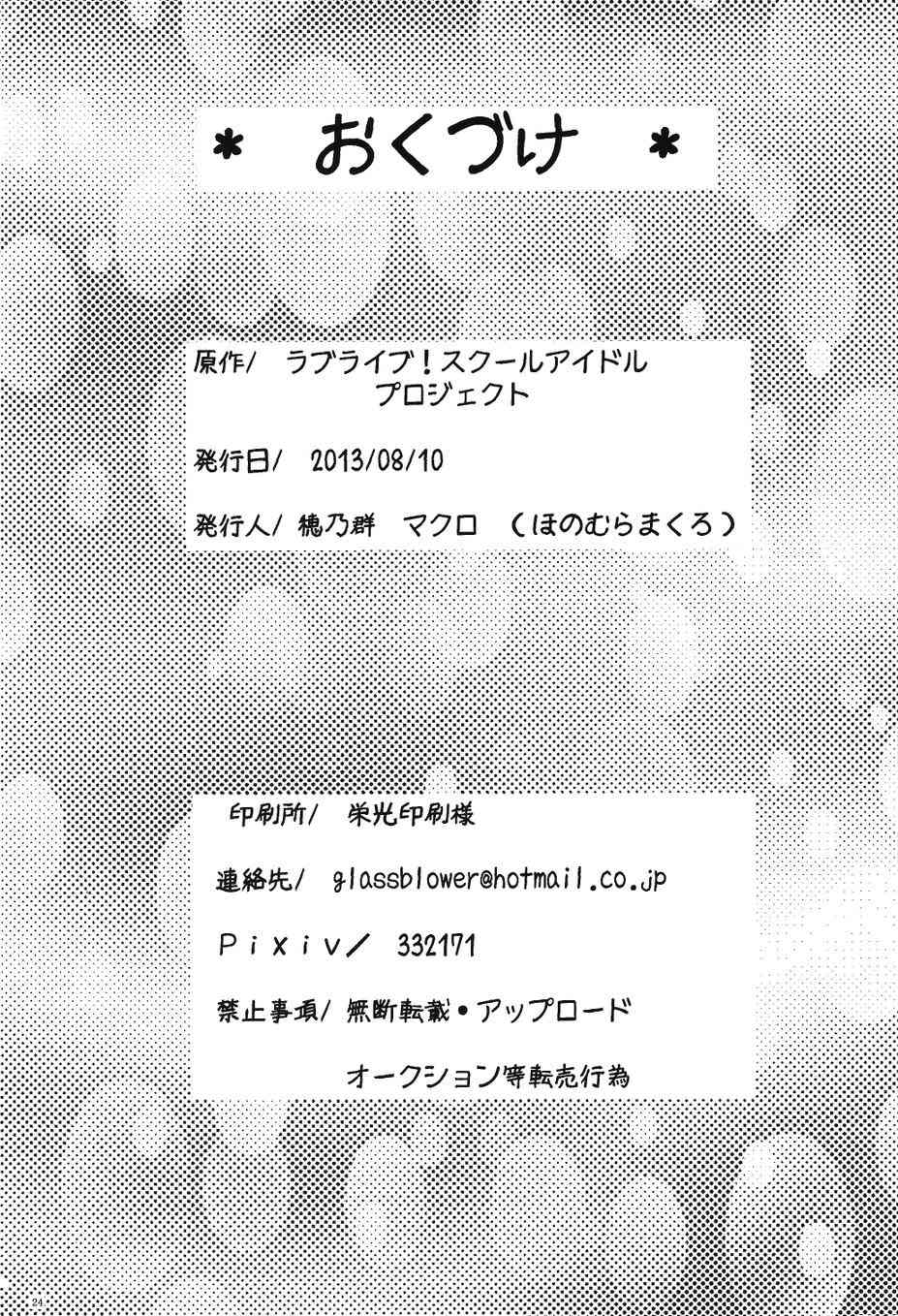 小巧、可爱与不舍3