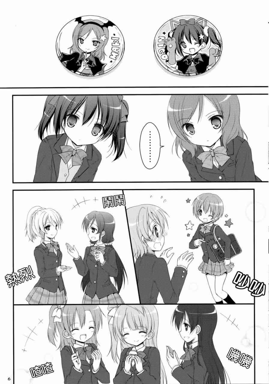 给我读读空气啦！4