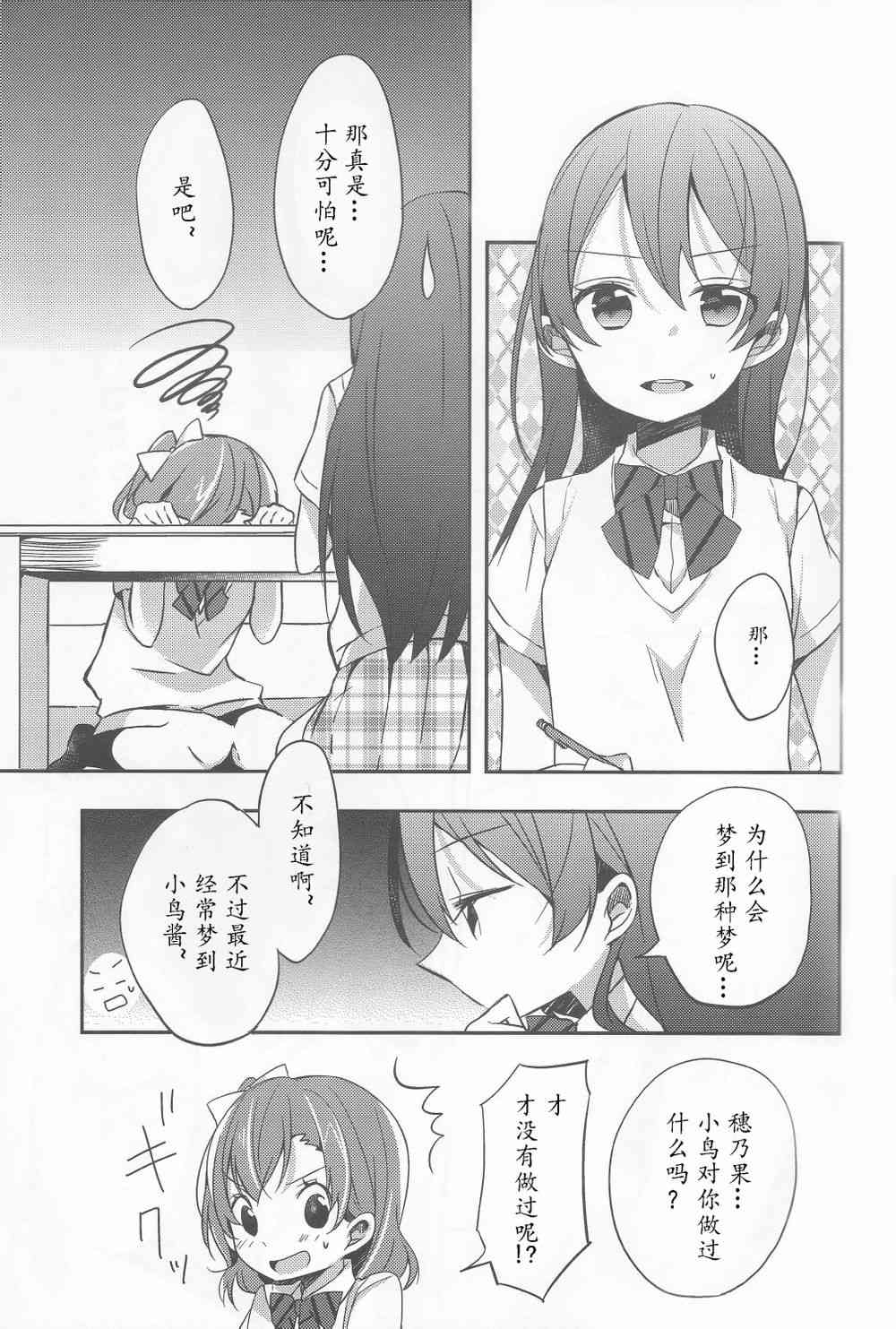 大意可是不行的哦！4