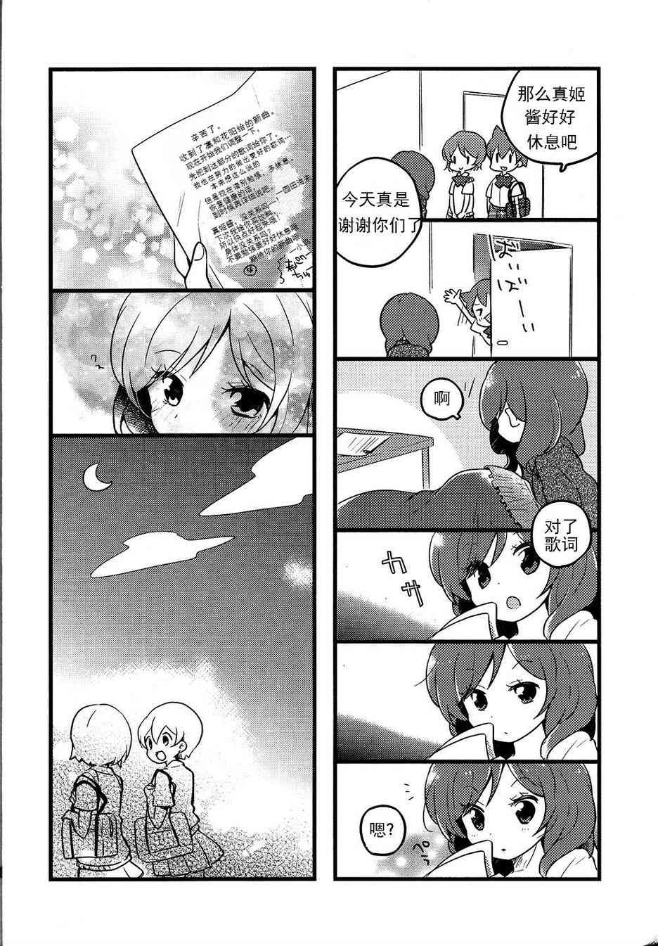 真姬凛花阳 卡哇伊2