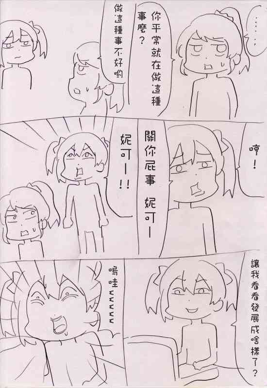 しいたけ锅つかみ同人052