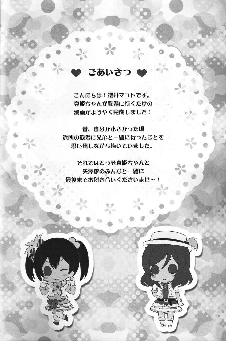 本、本大小姐怎么可能会不知道澡堂的事！2