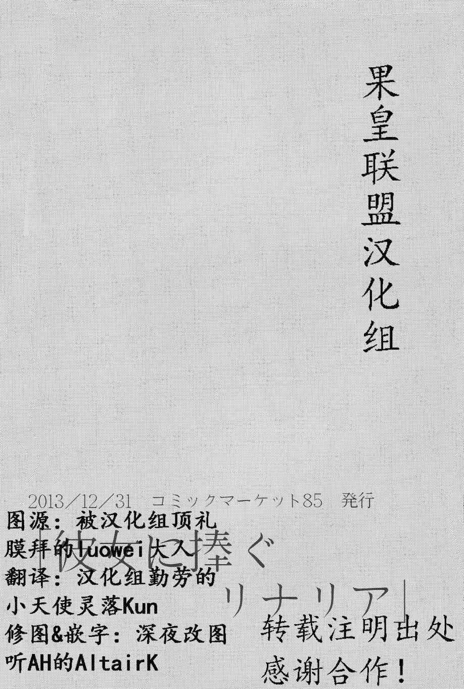 为她献上的Linaria2