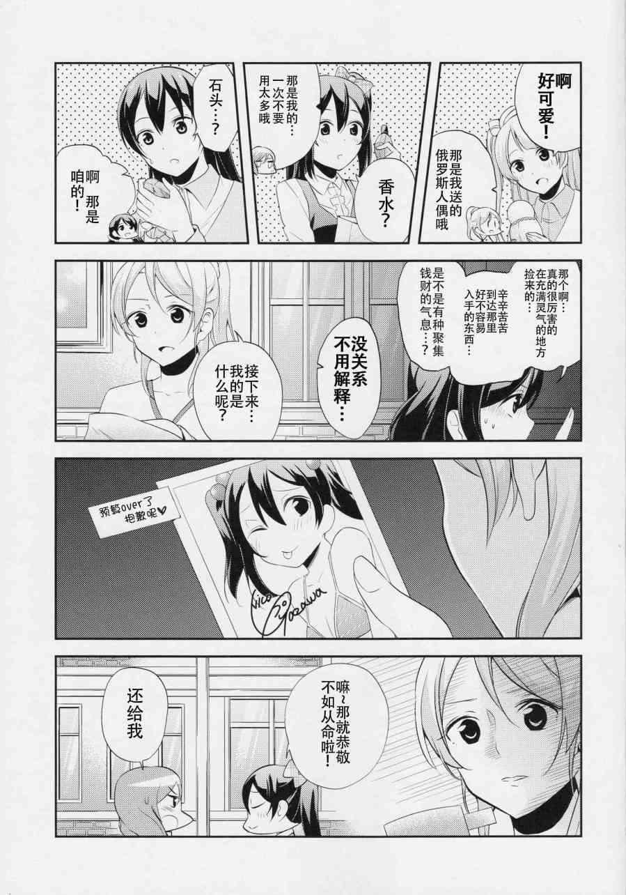 (C87)那样不是会被误会吗…？1